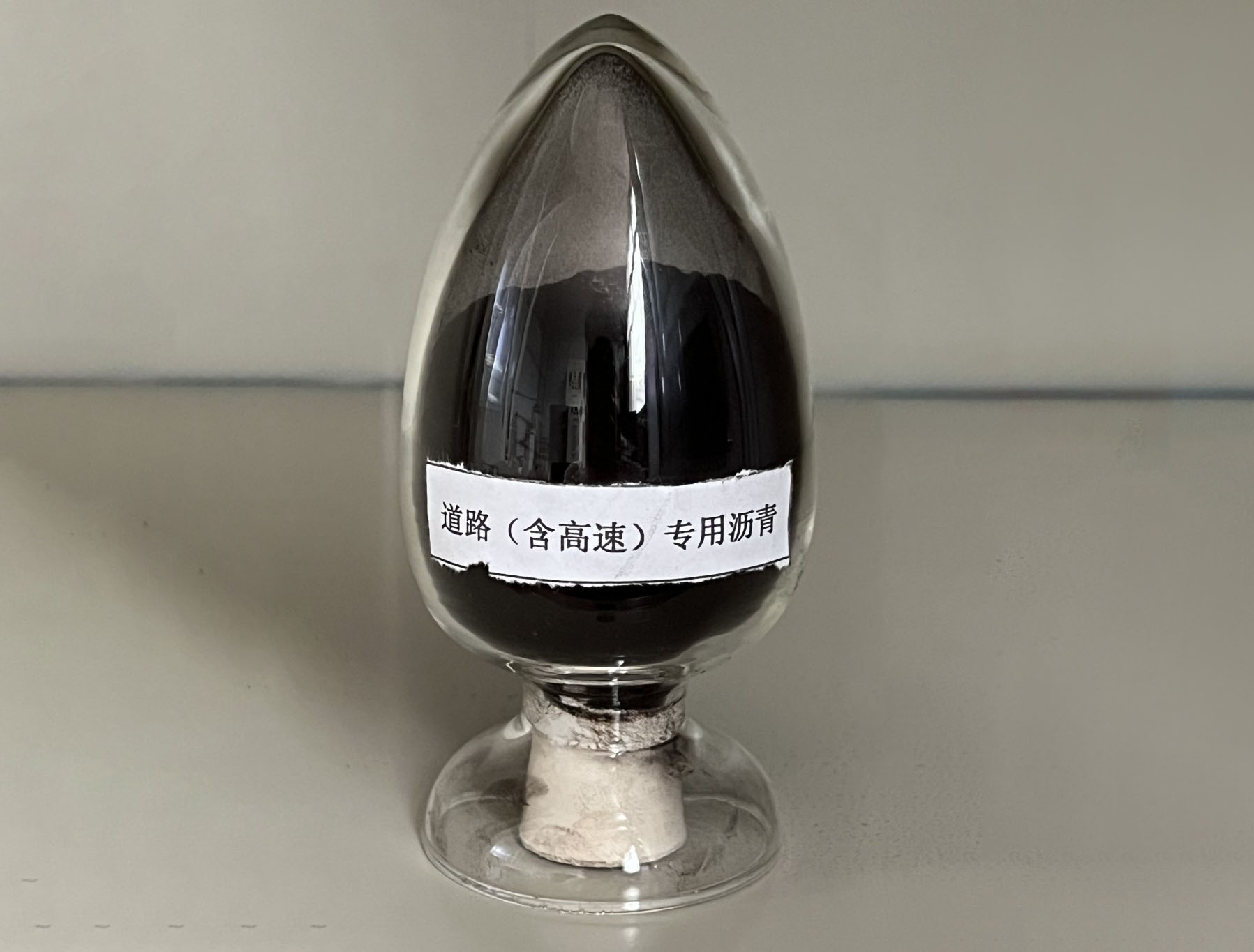 道路(含高速)專用瀝青