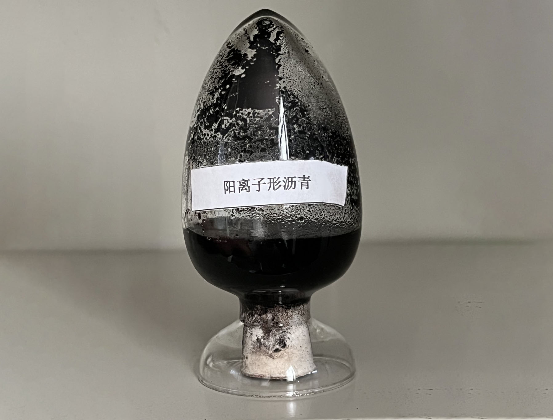 陽離子形瀝青